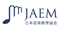 JAEM・日本音楽教育協会